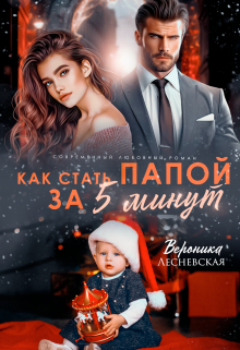 Короткий Любовный Роман ⭐️ Книги Жанра Скачать Fb2, Txt, Epub.