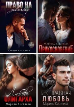 Простая сложная любовь